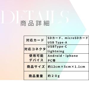 SDカードリーダー 転送 micro ipho...の詳細画像5
