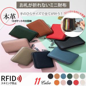財布 レディース 本革 ミニ 二つ折り 薄い 軽い スキミング 多機能 大容量  おしゃれ コンパクト メンズ 小銭入れ
