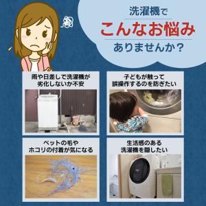 洗濯機カバー 屋外 防水 ドラム式 二層式 4...の詳細画像1