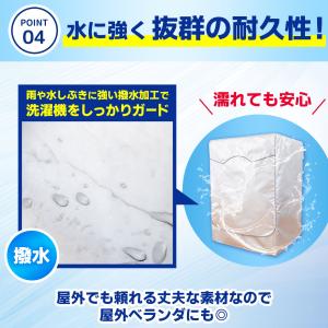 洗濯機カバー 屋外 防水 ドラム式 二層式 4...の詳細画像5
