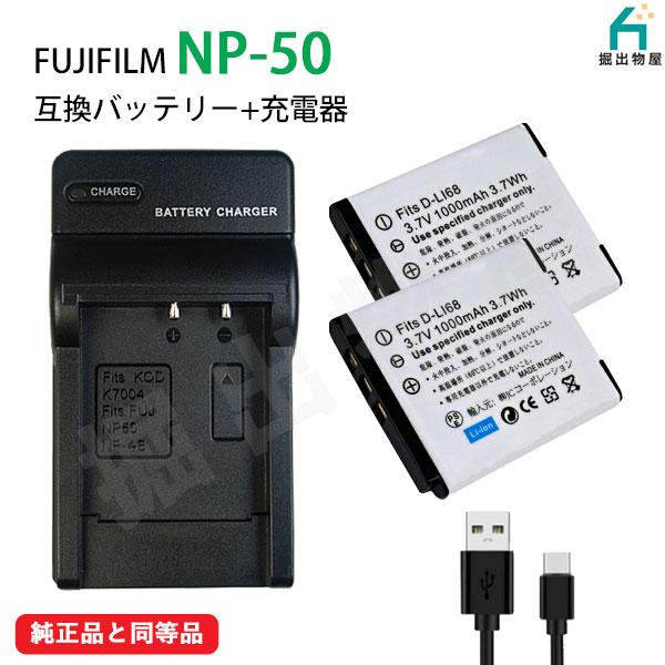 フジフィルム NP-50 NP-50A / ペンタックス D-LI68 / D-LI122 バッテリ...