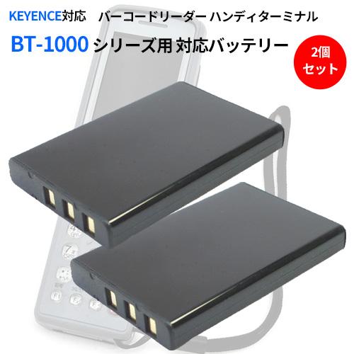 2個セット KEYENCE キーエンス BT-1000 BT-1500 BT-600　互換バッテリー...