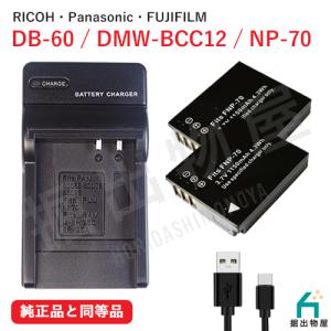 GRII本体　箱、交換用バッテリー2個付 ロワジャパン 【互換品】 2個セット リコー対応 DB-60 DB-65