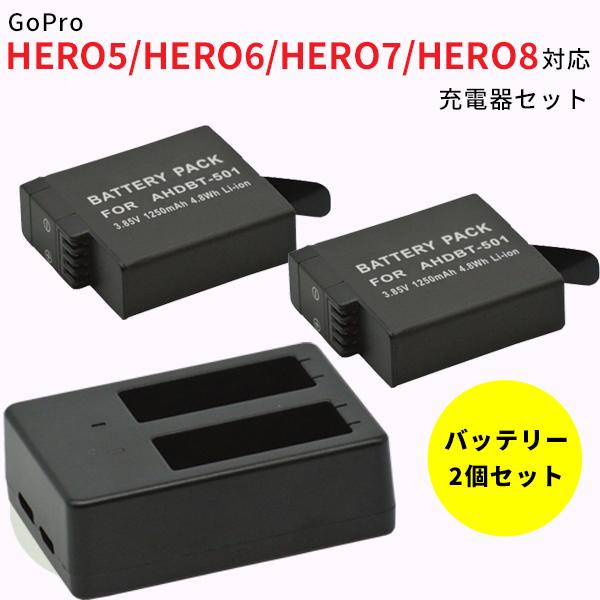 HERO8 HERO7 HERO6 HERO5 対応バッテリー2個＋充電器セット GoPro対応 コ...