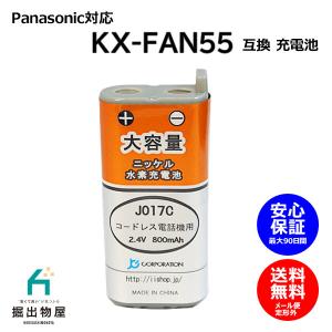 パナソニック対応 panasonic対応 KX-FAN55 BK-T409 電池パック-108 対応...