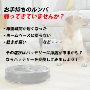 iieco ルンバ 500 600 700 8...の詳細画像1