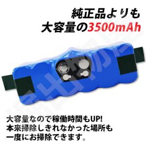iieco ルンバ対応 バッテリー 3.5Ah...の詳細画像1
