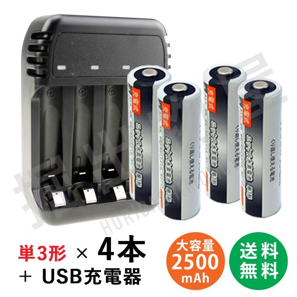 iieco 充電池 単3形 4本セット 約500回充電 2500mAh ＋ 4本対応USB充電器 Z...