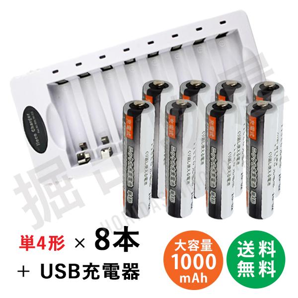 iieco 充電池 単4形 8本セット 約500回充電 1000mAh ＋ 8本対応USB充電器 Z...