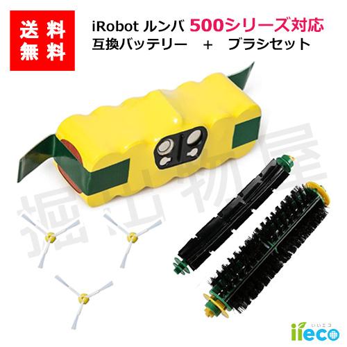 iieco ルンバ 500 シリーズ対応 バッテリー 3.0Ah ＋ エッジブラシ ３本 ＋メインブ...