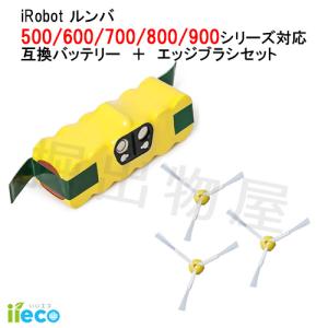 JCコーポレーション iRobot Roomba ルンバ 980対応 500 600 700 800