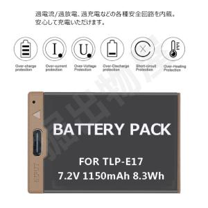 (互換品) キャノン Canon LP-E17...の詳細画像4