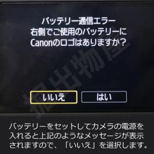 (互換品) キャノン Canon LP-E17...の詳細画像5