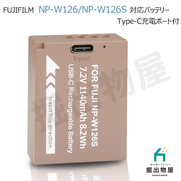 FUJIFILM対応 NP-W126 / NP-W126S 対応バッテリー Finepix hs50...