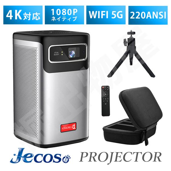 Jecos プロジェクター sky011 フルHD 4K対応 400ANSI 小型 台形補正 高出力...