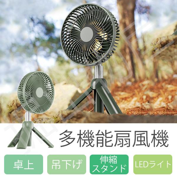 扇風機 df-809 【グリーン】 4段階 大風量 小型 軽量 屋外 アウトドア キャンプ 上下左右...