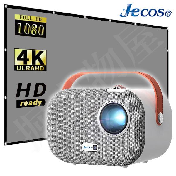 Jecos プロジェクター スクリーン セット SUN700 M8 天井投影 小型 家庭用 4K ス...