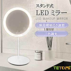 3/15限定!P5倍 TETOMI 卓上ミラー ...の商品画像