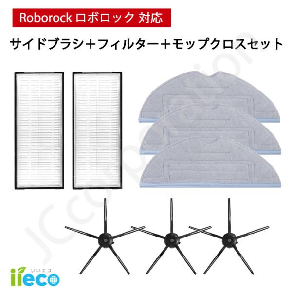iieco ロボロック Roborock S7 MaxV Ultra / S7 MaxV Plus ...