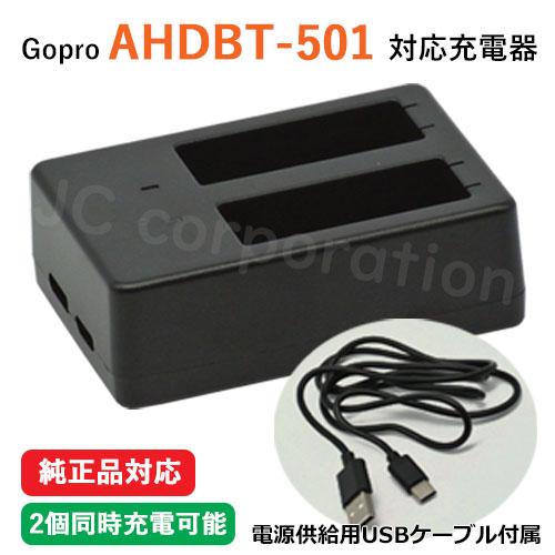 充電器 GoPro/ゴープロ AHDBT-501 バッテリー 対応デュアル充電器 コード 01859