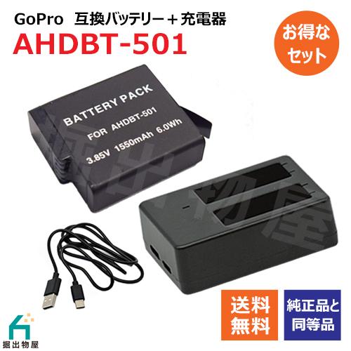 充電器セット GoPro/ゴープロ AHDBT-501 互換バッテリー HERO5 Black 対応...