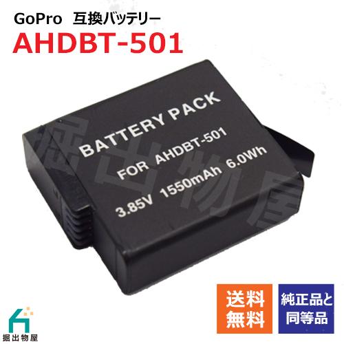GoPro ゴープロ AHDBT-501 / AABAT-001 互換バッテリー HERO8 Bla...