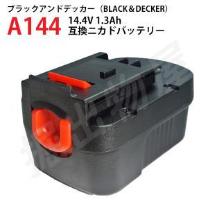 A144 対応 ブラックアンドデッカー BLACK+DECKER 14.4V 1.3Ah 互換 バッテリー スライド式 ニカド 電動工具 コード 03402｜hori888