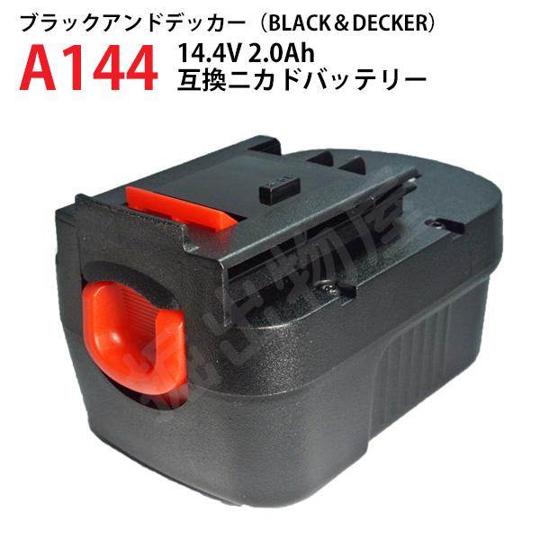 A144 対応 ブラックアンドデッカー BLACK+DECKER 14.4V 2.0Ah 互換 バッ...