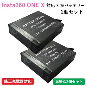 JCコーポレーション Insta360 ONE X 対応 互換バッテリー 1200mAh