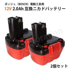 BOSCH（ボッシュ） BOSCH 9.6V 2.0Ah 互換 バッテリー ニカド 充電式