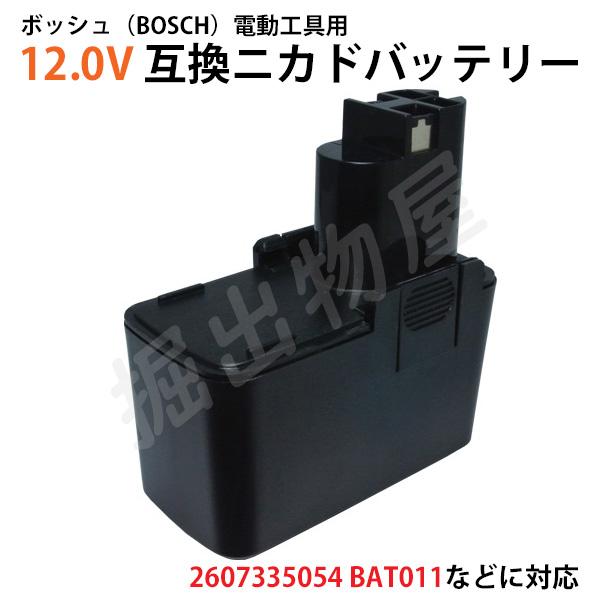 ボッシュ BOSCH 12V (C) 1.5Ah 互換 バッテリー ニカド 充電式 電動工具 ドライ...