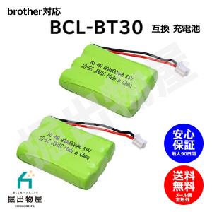 2個 ブラザー対応  brother対応 BCL-BT30 対応 コードレス 子機用 充電池 互換 電池 J001C コード 02078 大容量 充電 電話機   MFC FAX｜掘出物屋