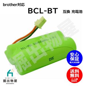 ブラザー対応  brother対応 BCL-BT 対応 コードレス 子機用 充電池 互換 電池 J010C コード 02030 大容量 充電 電話機 MFC FAX 複合機