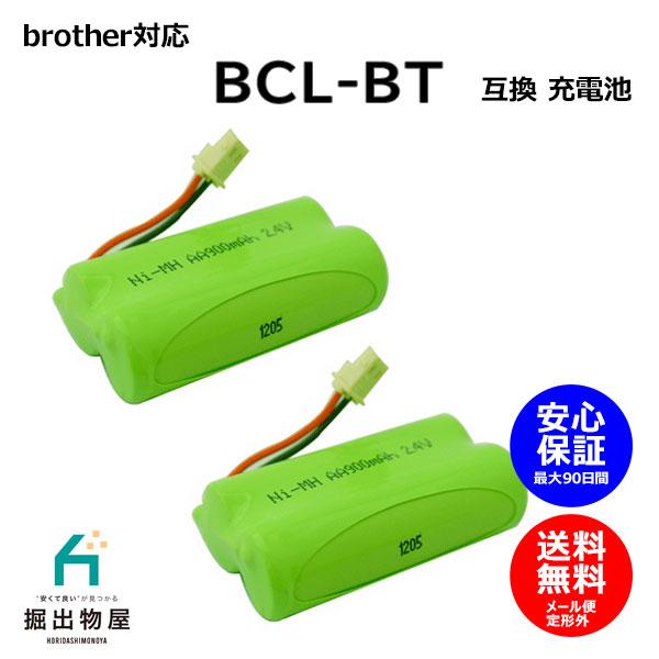 2個 ブラザー対応  brother対応  BCL-BT 対応 コードレス 子機用 充電池互換 電池...