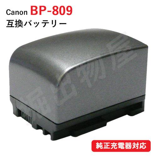 キャノン(Canon) BP-809 互換バッテリー コード 01101