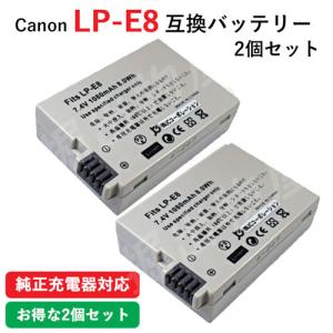 2個セット キャノン(Canon) LP-E8 互換バッテリー コード 01026-x2｜hori888