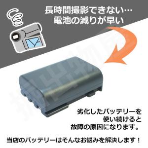 (互換品) キャノン Canon NB-2L ...の詳細画像1