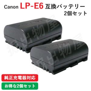 2個セット Canon キヤノン LP-E6 互換バッテリー EOS 60D 60Da