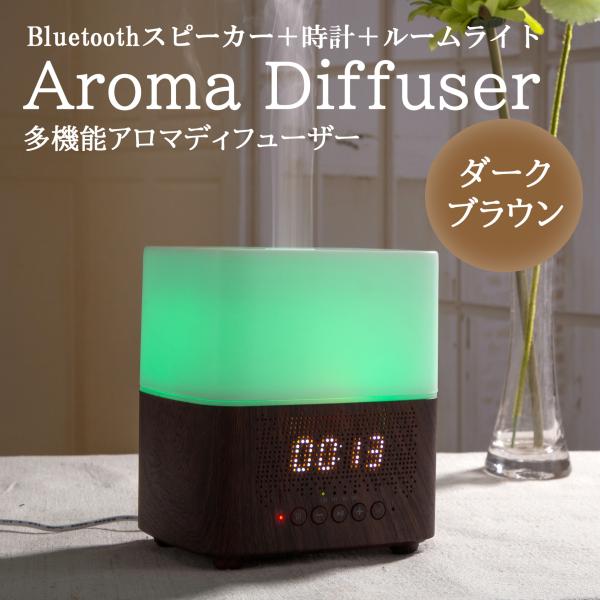 アロマディフューザー / 加湿器 / bluetoothスピーカー / 目覚まし時計 CJ-501 ...