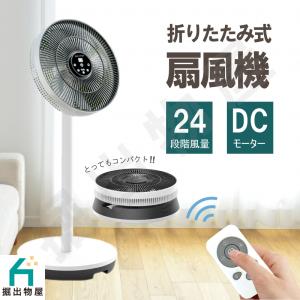 扇風機 コードレス 充電式 折りたたみ 伸縮 おしゃれ QUADS 自動首振り