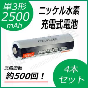 8本セット ニッケル水素充電式電池 単4形 大容量1000mAhタイプ 充電