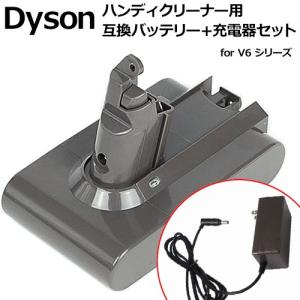 ダイソン V6 対応 互換バッテリー ＋充電器 DC58 DC59 DC61 DC62 DC72 DC74 大容量 3.5Ah D06B 充電器 コード 06908-03570