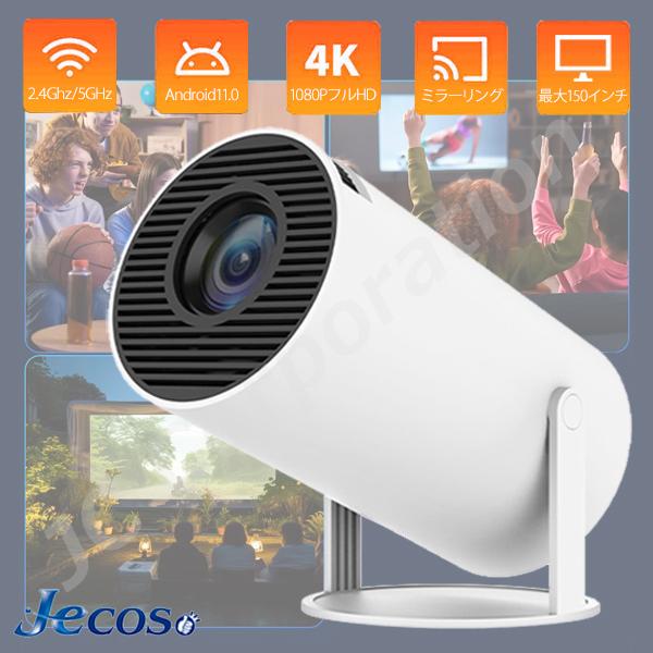 Jecos 小型 プロジェクター 180°回転 Fire502 フルHD ホームシアター 天井投影 ...