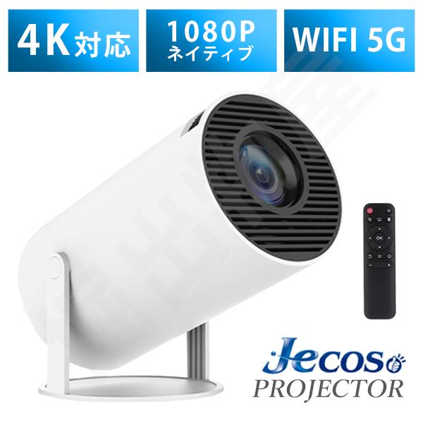 Jecos 小型 家庭用 プロジェクター Fire502 4K対応 フルHD ホームシアター 天井 ...