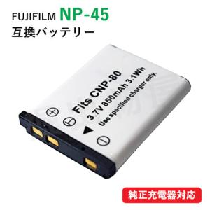 フジフィルム対応 NP-45 NP-45A NP-45S 対応バッテリー FUJIFILM FINE...