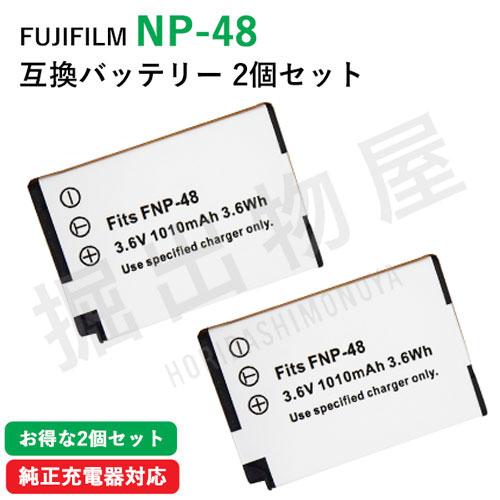 2個セット フジフィルム（FUJIFILM） NP-48 互換バッテリー コード 00340x2