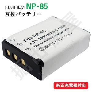 フジフィルム （FUJIFILM） NP-85 互換バッテリー コード 00333の商品画像