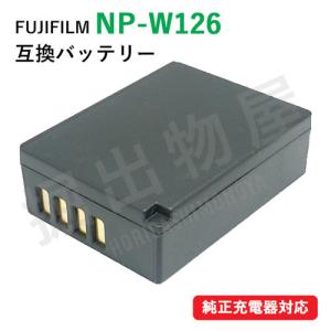 フジフィルム（FUJIFILM） NP-W126 互換バッテリー コード 00296｜hori888