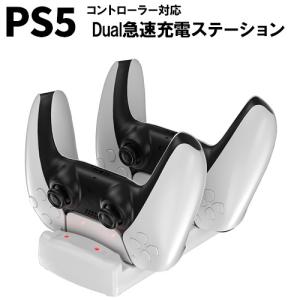 PS5 コントローラ DualSense対応 充電ステーション P5006 ２台同時 急速充電 コントローラー 充電器｜hori888