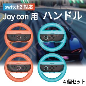 新品】Switch HORI マリオカート8 デラックス Joy-Conハンドル (マリオ